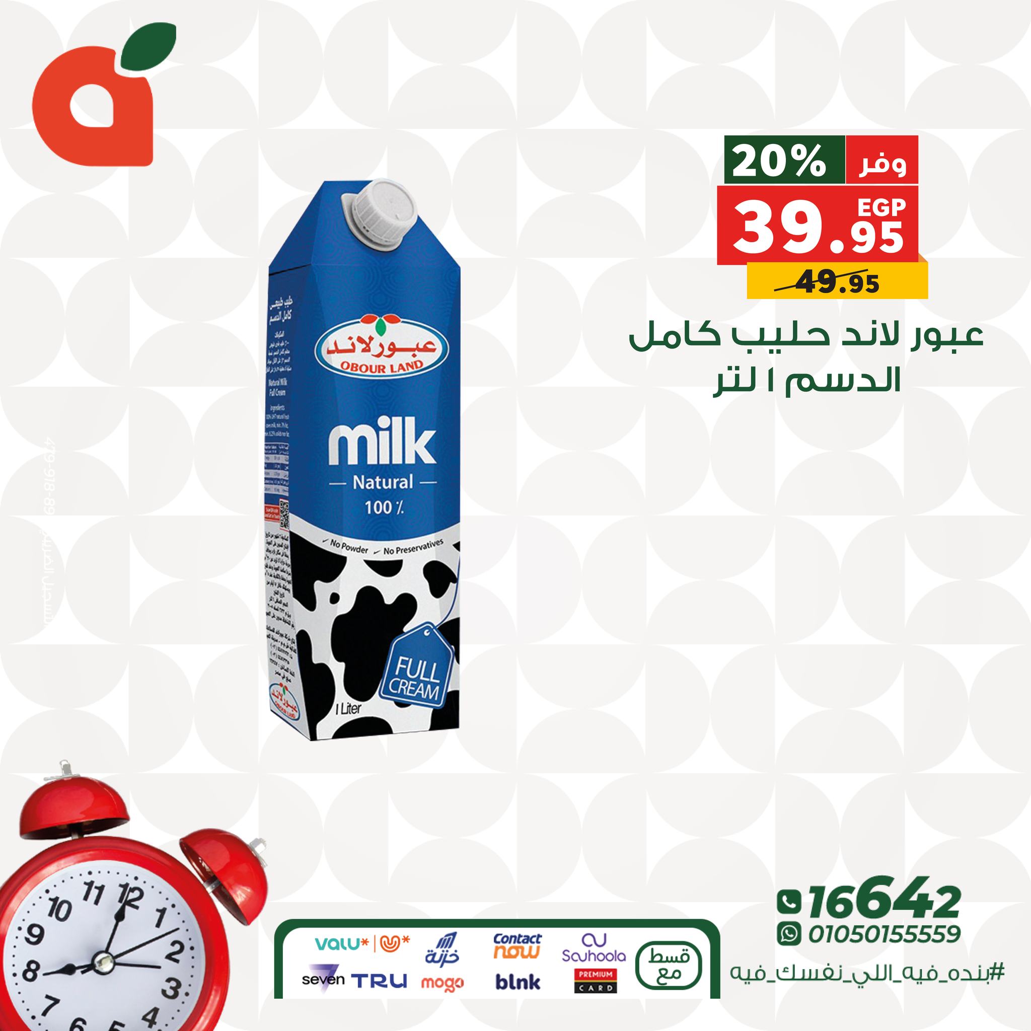 panda offers from 22dec to 22dec 2025 عروض بنده من 22 ديسمبر حتى 22 ديسمبر 2025 صفحة رقم 2